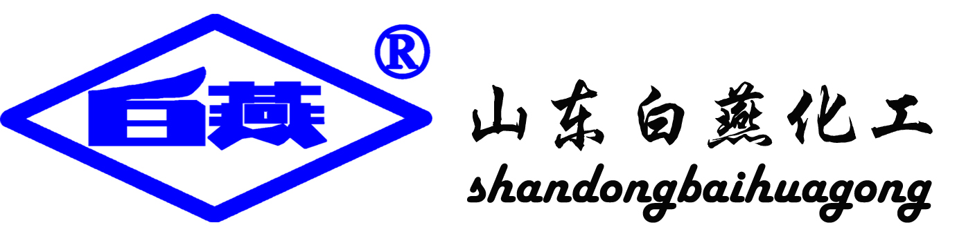 白燕R标志蓝色+山东白燕化工公司logo.jpg